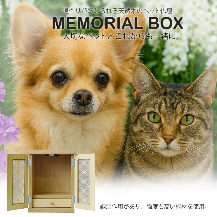 ペット仏壇 仏壇 LED ライト付き メモリアルボックス 木製 日本製 犬 猫 ペット 供養 送料無料 ※北海道、沖縄県、離島を除く  【mb04-楓】【ロジ発送】 |  | 01