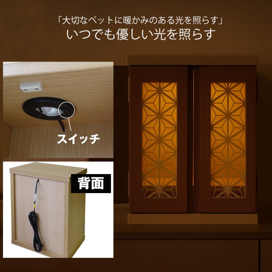 ペット仏壇 仏壇 LED ライト付き メモリアルボックス 木製 日本製 犬 猫 ペット 供養 送料無料 ※北海道、沖縄県、離島を除く  【mb04-楓】【ロジ発送】 |  | 04