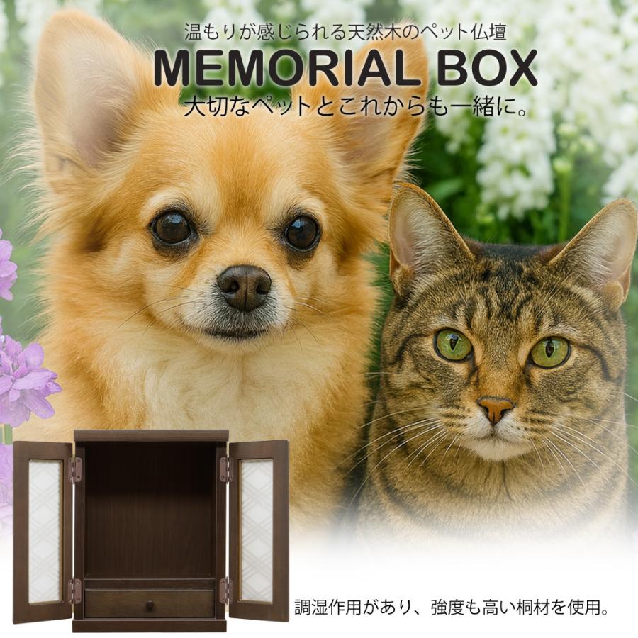 ペット仏壇 仏壇 LED ライト付き メモリアルボックス 木製 日本製 犬