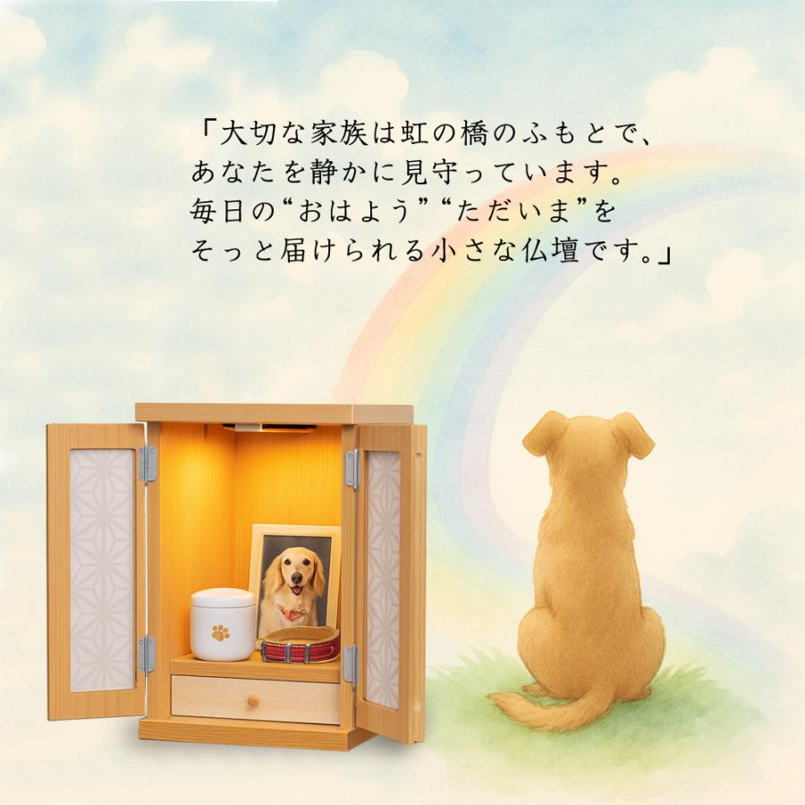 ペット仏壇 仏壇 LED ライト付き メモリアルボックス 木製 日本製 犬