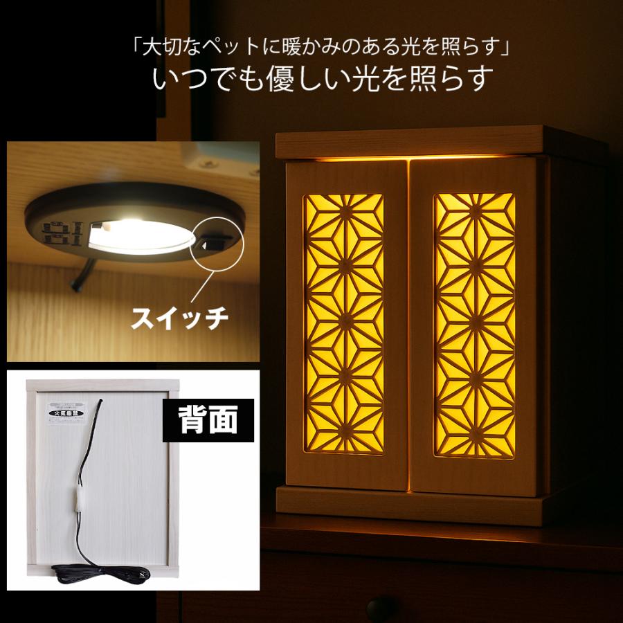 ペット仏壇 仏壇 LED ライト付き メモリアルボックス 木製 日本製 犬