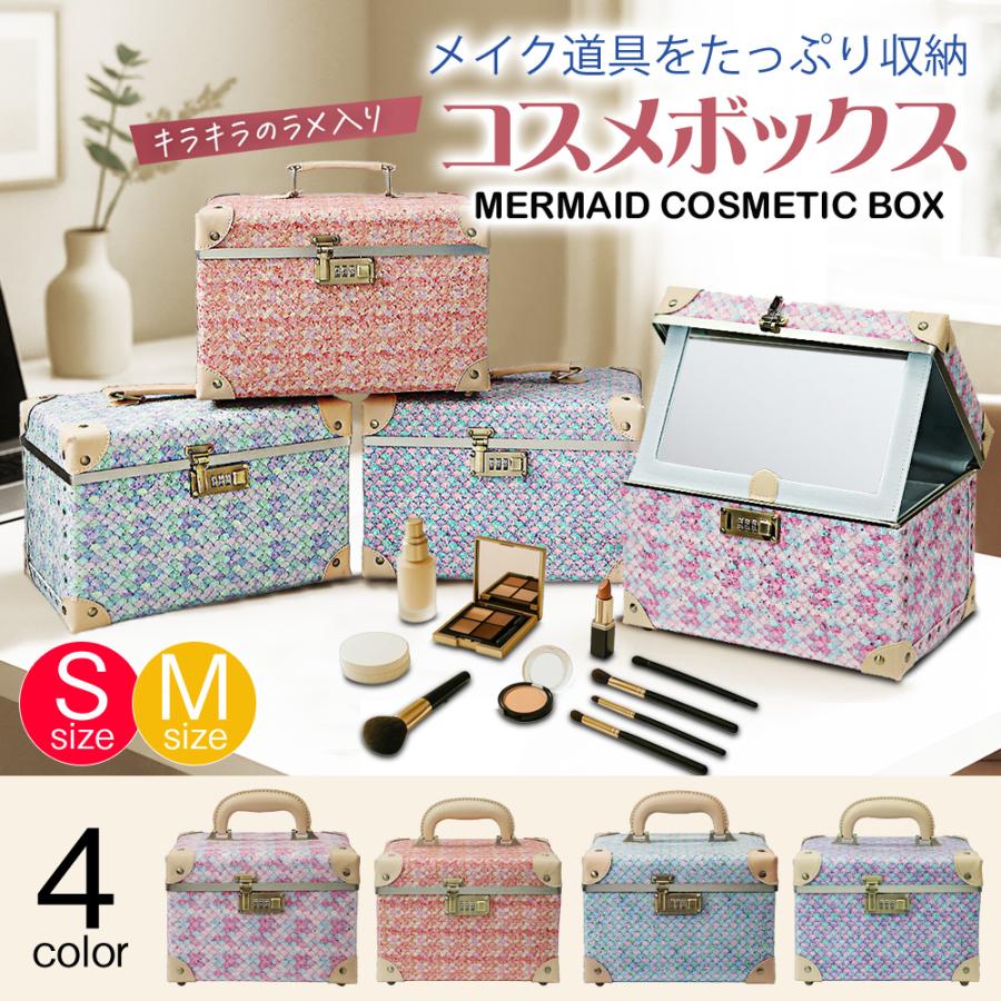 母の日 ポーチプレゼント】コスメボックス メイクボックス S/M