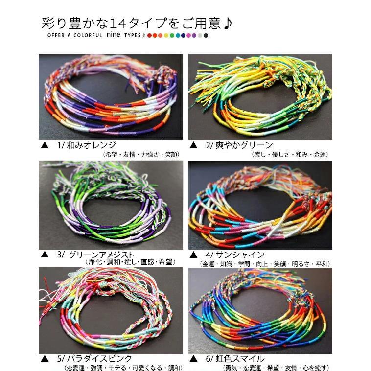 メール便対応 ミサンガ ポイント消化 景品 粗品 アジアンテイスト お守り プロミスリング【e-do】 |  | 03