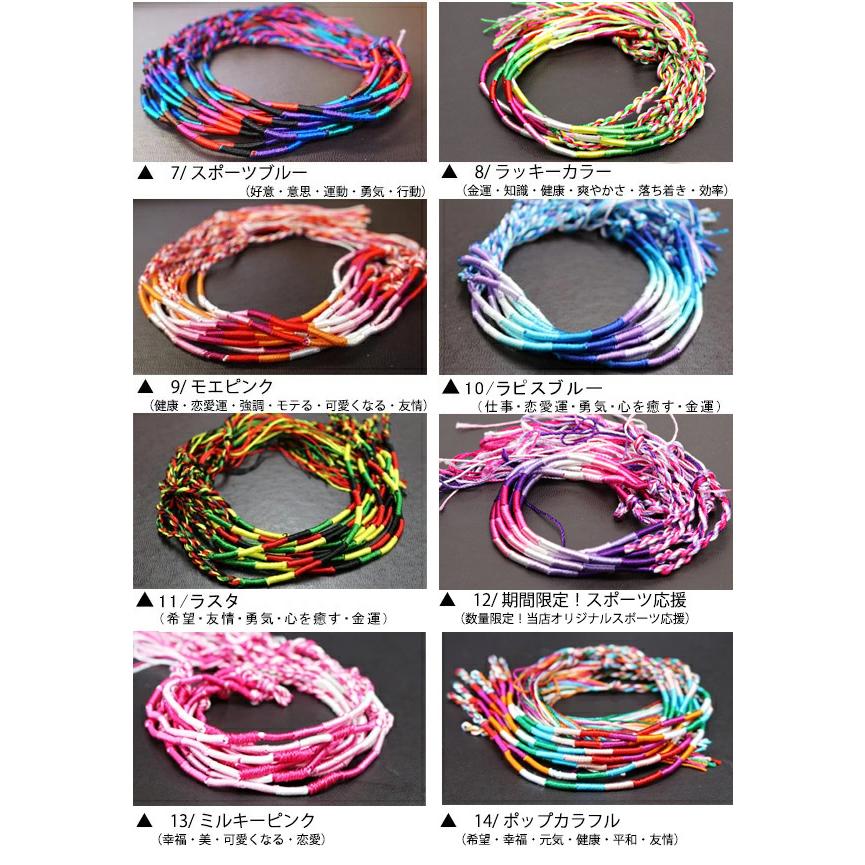 メール便対応 ミサンガ ポイント消化 景品 粗品 アジアンテイスト お守り プロミスリング【e-do】 |  | 04