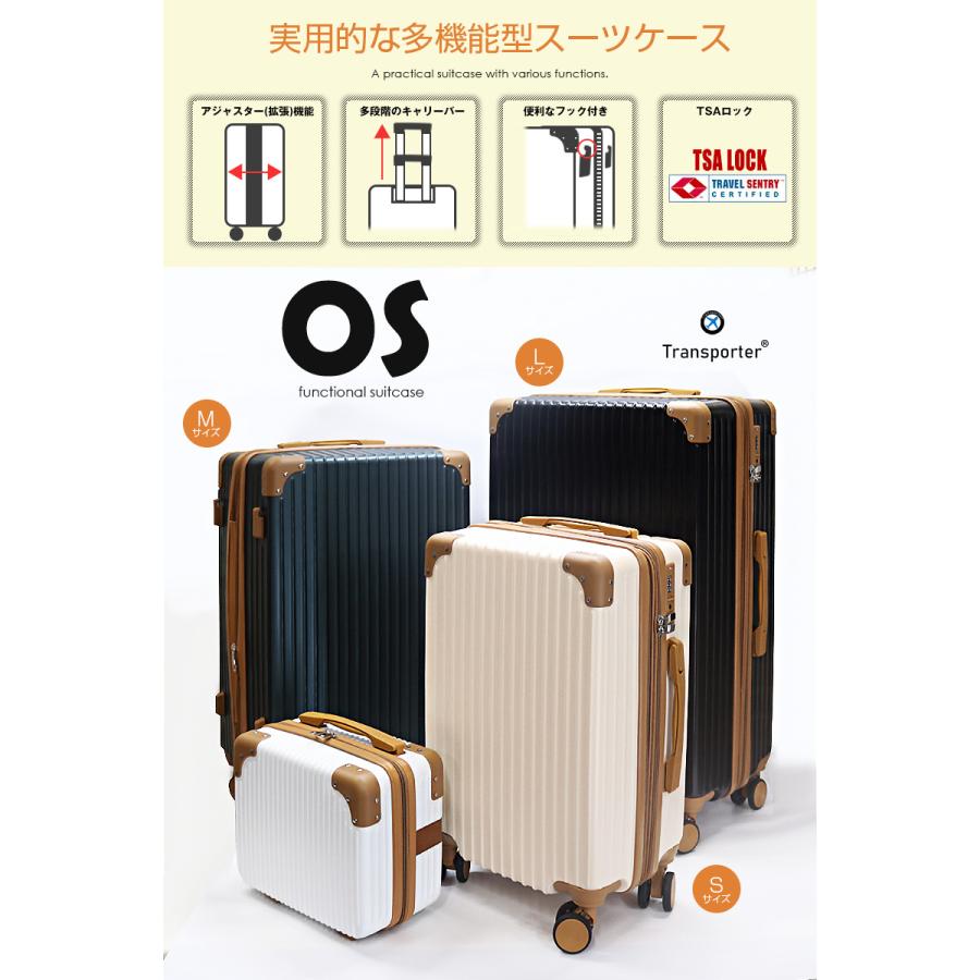 Transporter（トランスポーター） 【カラーは選べません】拡張型