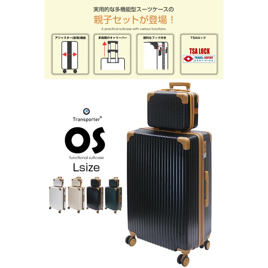 本決算セール 親子セット スーツケース Lサイズ セット ミニトランク 拡張 キャリーケース TSAロック Transporter【os28set】｜e-do-net｜02