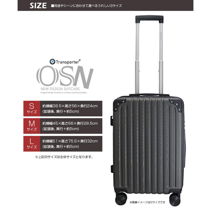Transporter 拡張型 スーツケース Mサイズ 軽量 キャリーケース