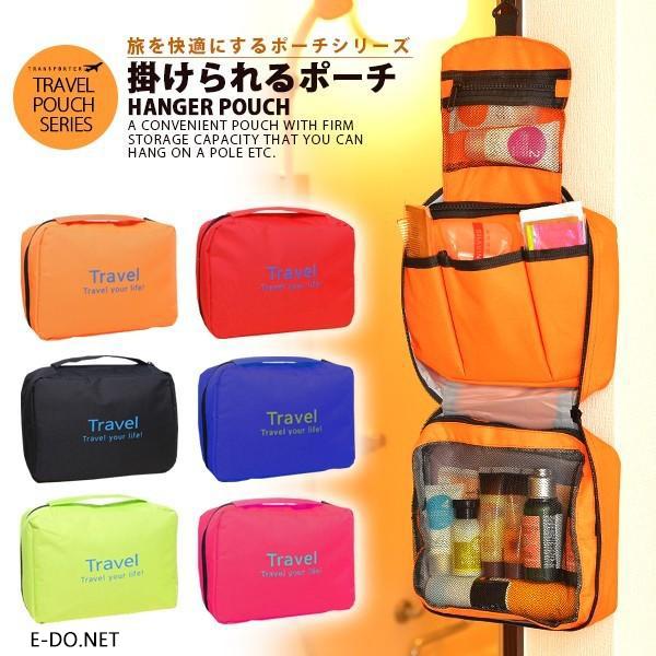 トラベルポーチ 吊り下げ ポーチ 小物入れ バッグ 旅行 便利グッズ メール便 送料無料 Transporter【pc05】【e-do】 | 