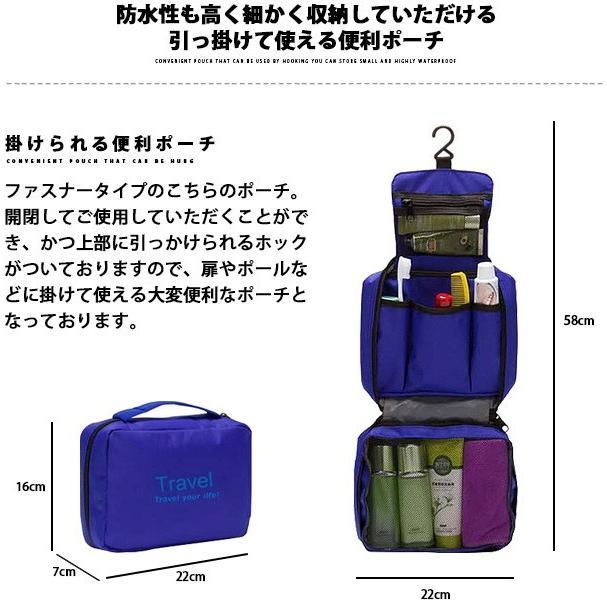 トラベルポーチ 吊り下げ ポーチ 小物入れ バッグ 旅行 便利グッズ メール便 送料無料 Transporter【pc05】【e-do】 |  | 01