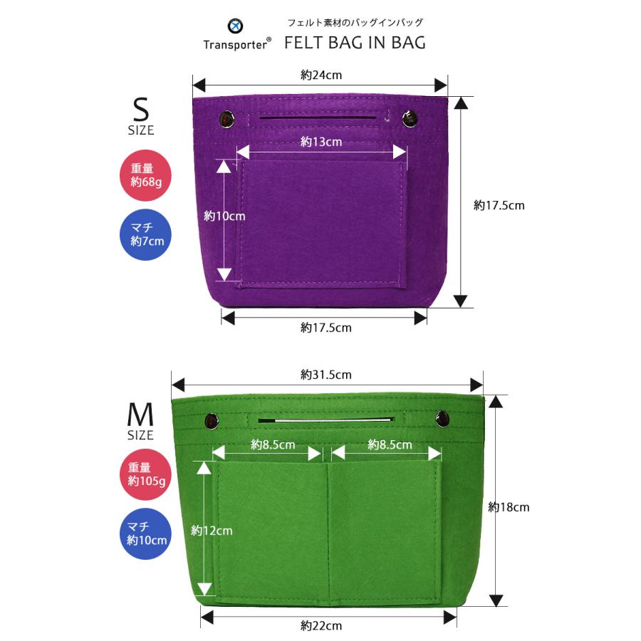 バッグインバッグ フェルト Mサイズ 軽量 自立 インナーバッグ バッグ ポーチ メール便対応 送料無料 Transporter 【pc23m】【e-do】 |  | 08
