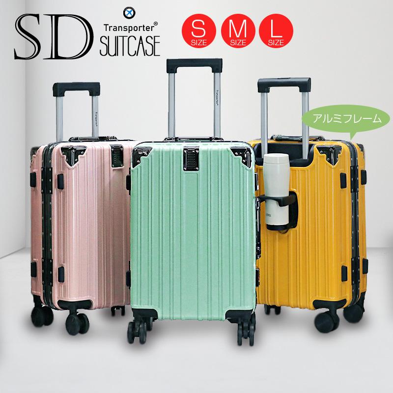 Transporter（トランスポーター） スーツケース Mサイズ 軽量 アルミ