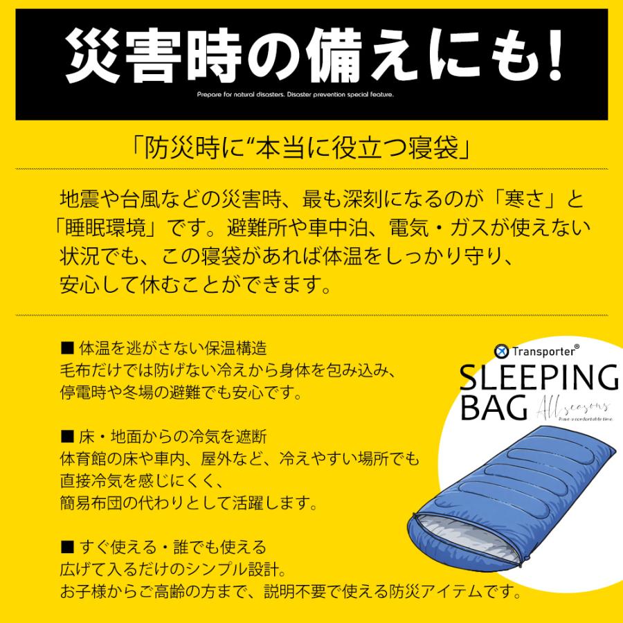 寝袋 防災 シュラフ 封筒型 軽量 コンパクト オールシーズン キャンプ