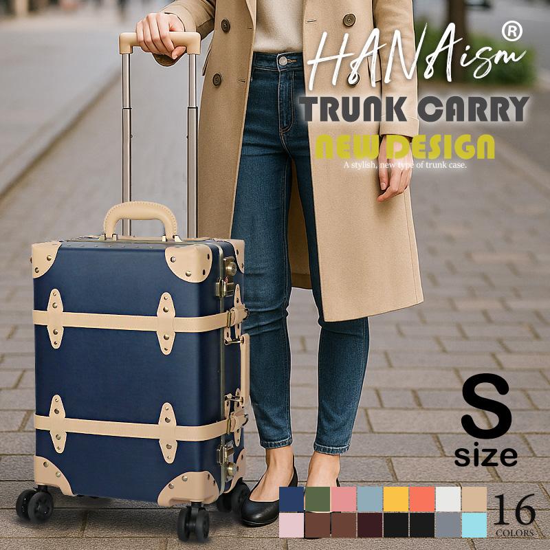 HANAism キャリーバッグ 機内持ち込み トランクケース アンティーク