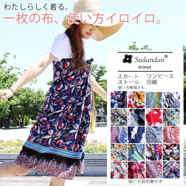 スカート ワンピース レディース ロングスカート スカーフ ストール 授乳ケープ マタニティ メール便対応 送料無料【e-do】 | 