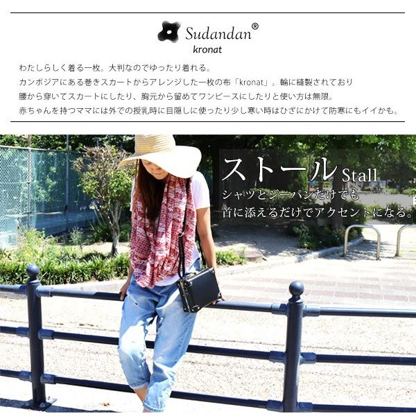 スカート ワンピース レディース ロングスカート スカーフ ストール 授乳ケープ マタニティ メール便対応 送料無料【e-do】 |  | 01