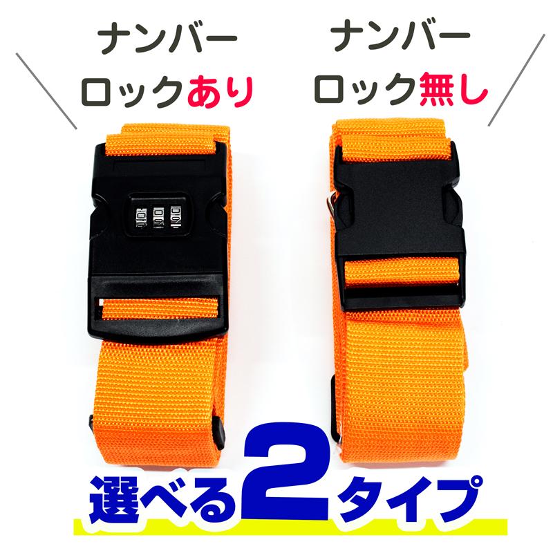 スーツケースベルト キャリーバッグベルト 十字型 かんたん カラフル