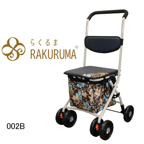 送料無料 らくるま シルバーカー Sv002b シルバーカート 手押し車 敬老の日 お買い物 おでかけ 歩行補助車 高齢者 軽量 コンパクト 座れる 人気 国内発送