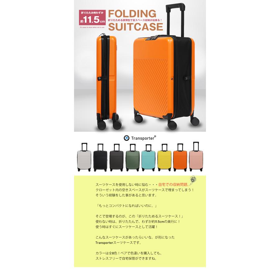 折りたたみスーツケース ハード 機内持ち込み キャリーケース キャリーバッグ Sサイズ 軽量 折り畳み 大容量 コンパクト 国内 旅行 Transporter 【t02】【e-do】 | Transporter | 01