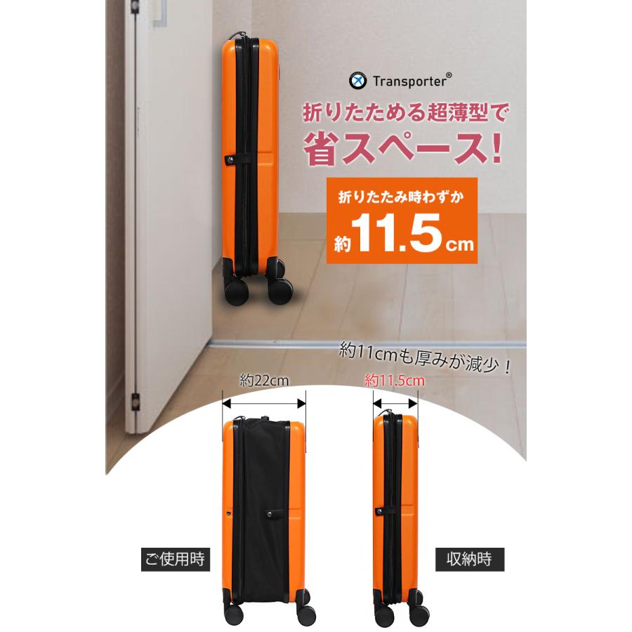 折りたたみスーツケース ハード 機内持ち込み キャリーケース キャリーバッグ Sサイズ 軽量 折り畳み 大容量 コンパクト 国内 旅行 Transporter 【t02】【e-do】 | Transporter | 02