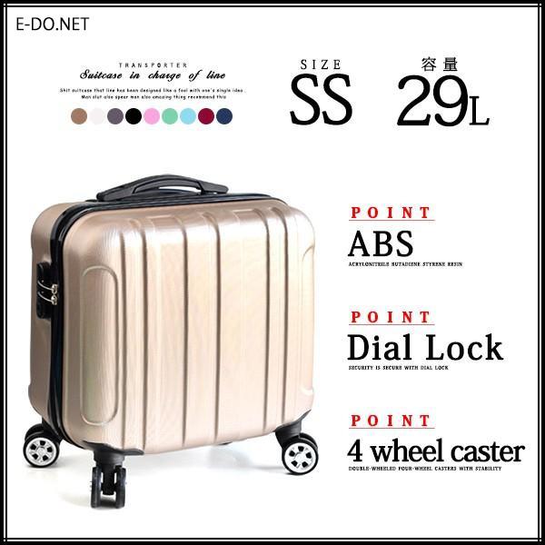 スーツケース ss 機内持ち込み 軽量 キャリーケース 小型 旅行バッグ 修学 ビジネス 出張 Transporter 正規品 TK17 シャンパン【e-do】 | Transporter