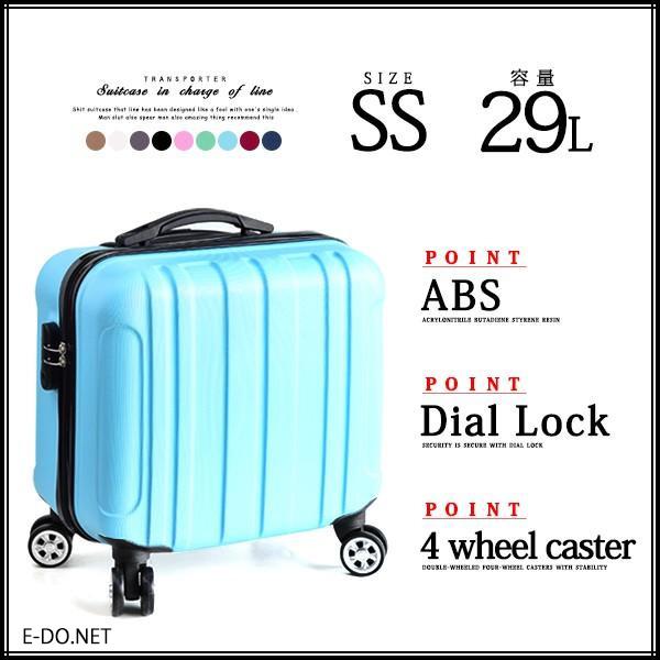 スーツケース ss 機内持ち込み 軽量 キャリーケース 小型 旅行バッグ 修学 ビジネス 出張 Transporter 正規品 TK17 ライトブルー【e-do】 | Transporter