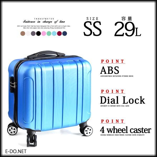 スーツケース ss 機内持ち込み 軽量 キャリーケース 小型 旅行バッグ 修学 ビジネス 出張 Transporter 正規品 TK17 ネイビー【e-do】 | Transporter