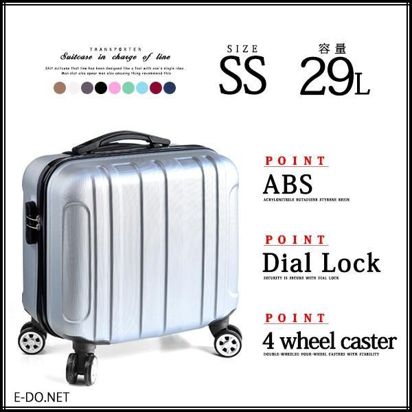 スーツケース ss 機内持ち込み 軽量 キャリーケース 小型 旅行バッグ 修学 ビジネス 出張 Transporter 正規品 TK17 シルバー【e-do】 | Transporter