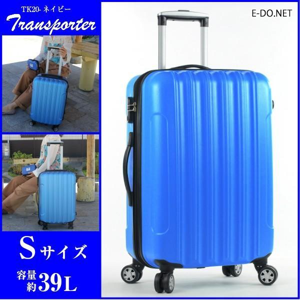 Transporter（トランスポーター） スーツケース Sサイズ 軽量 キャリー