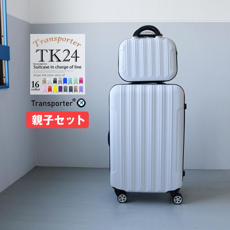 Transporter ミニトランク付き スーツケース Mサイズ 軽量
