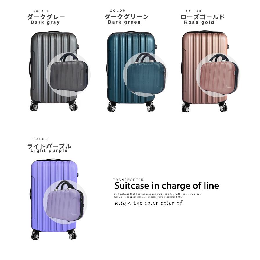 ミニトランク付き スーツケース Mサイズ 軽量 キャリーケース 大型 修学 ビジネス 出張 Transporter 正規品【TK24/TK14-MサイズSET】【e-do】 | Transporter | 13
