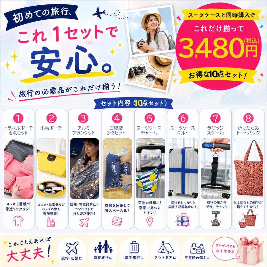 トラベルグッズ 10点セット トラベルポーチ 圧縮袋 ポーチ 旅行グッズ