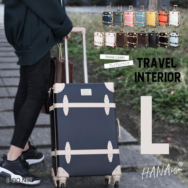 スーツケース Lサイズ トランク キャリーケース キャリーバッグ 大型 フレームタイプ TSAロック レトロ 2〜4泊 旅行 HANAism 正規品 NN-L【e-do】 | HANAism