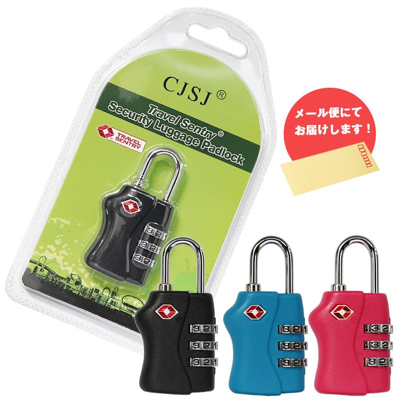 TSAロック ダイヤル式 南京錠 鍵 スーツケース メール便 旅行用品