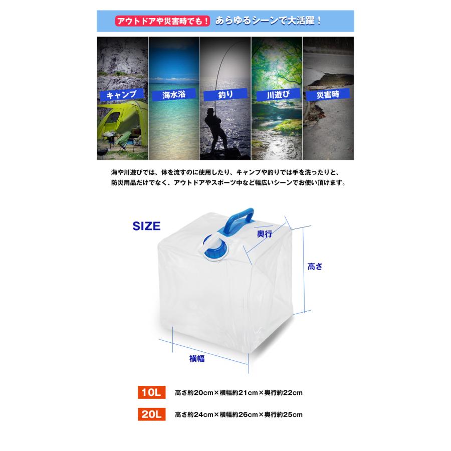 ウォータータンク 折りたたみ 10L 給水タンク 防災グッズ 非常用 防災