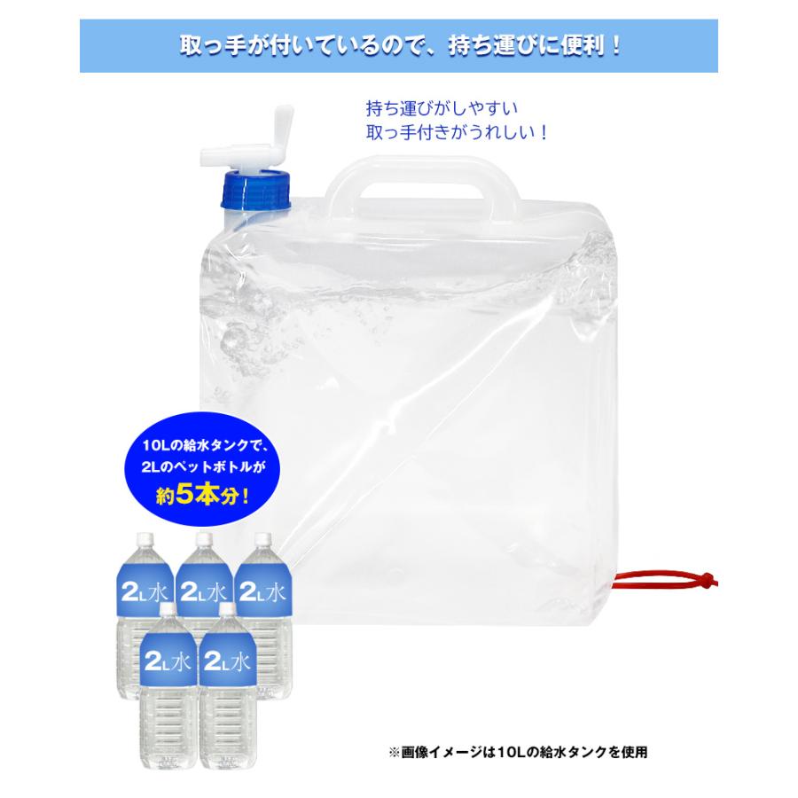 ウォータータンク 折りたたみ 15L 給水タンク 防災グッズ 非常用 防災