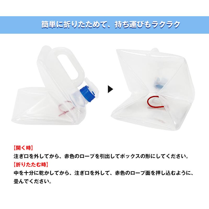 ウォータータンク 折りたたみ 15L 給水タンク 防災グッズ 非常用 防災