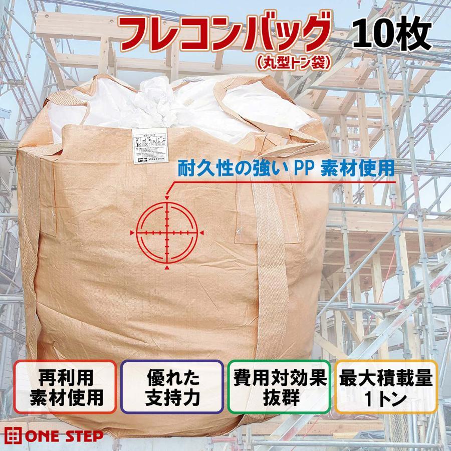 フレコンバック 1t トン袋 10枚 土のう袋 土嚢袋 耐候性 コンテナバック とん袋 1000kg 工業用 送料無料 ※北海道、沖縄県、離島を除く  【ロジ発送】 : win-1405 : e-do.net - 通販 - Yahoo!ショッピング