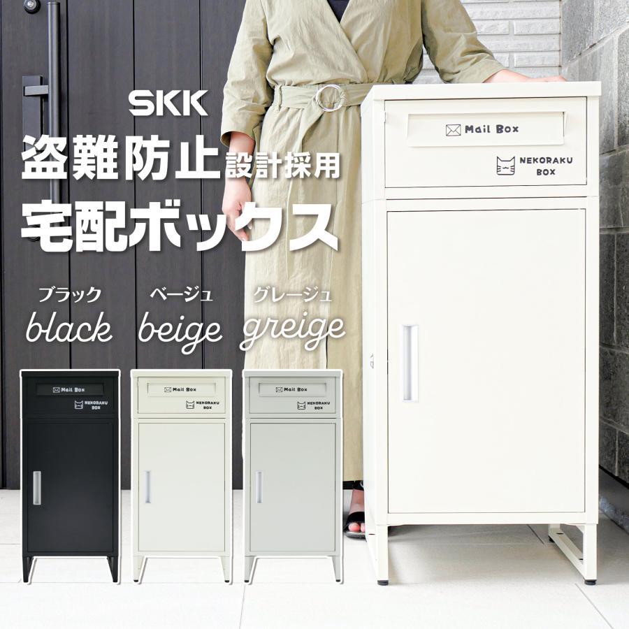 宅配ボックス 戸建 ポスト一体型 屋外 大容量 置き配 ネコラク 