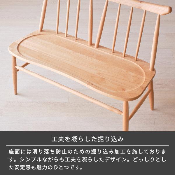 一生紀（ISSEIKI） ダイニングベンチ 背もたれ ダイニングベンチチェア