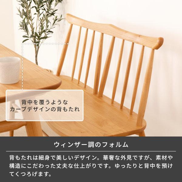 一生紀（ISSEIKI） ダイニングベンチ 背もたれ ダイニングベンチチェア