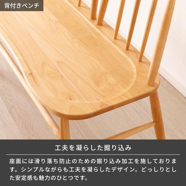 一生紀（ISSEIKI） ダイニングテーブルセット 4人 ダイニングベンチ
