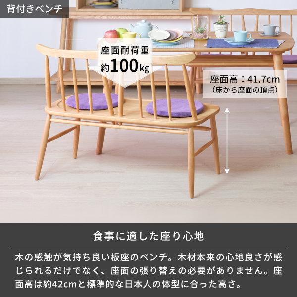 一生紀（ISSEIKI） ダイニングテーブルセット 4人 ダイニングベンチ