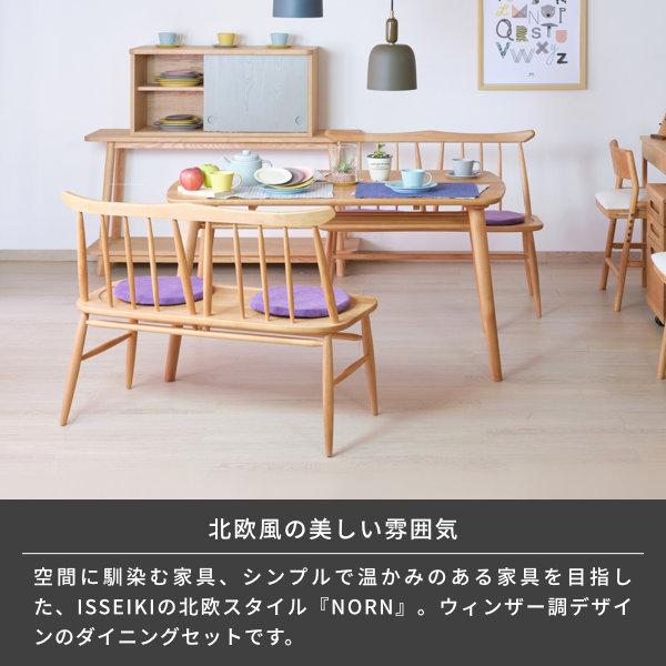一生紀（ISSEIKI） ダイニングテーブルセット 4人 ダイニングベンチ