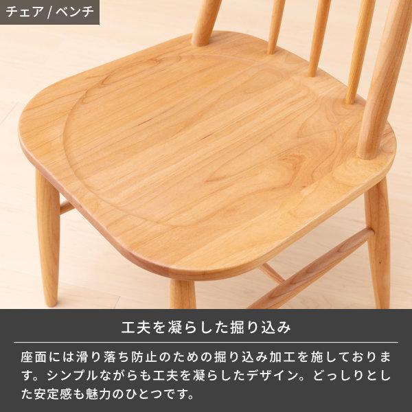 ダイニングテーブル　ベンチチェア　ダイニングチェア　 一生紀（ISSEIKI） ダイニングテーブルセット 4人 ダイニングベンチ