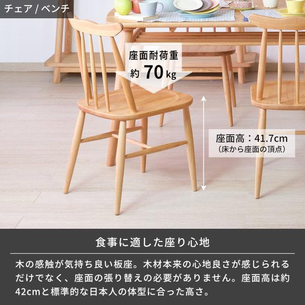 一世紀のダイニングテーブルセット 一生紀（ISSEIKI） ダイニングセット 4点 テーブル チェア ベンチ 椅子