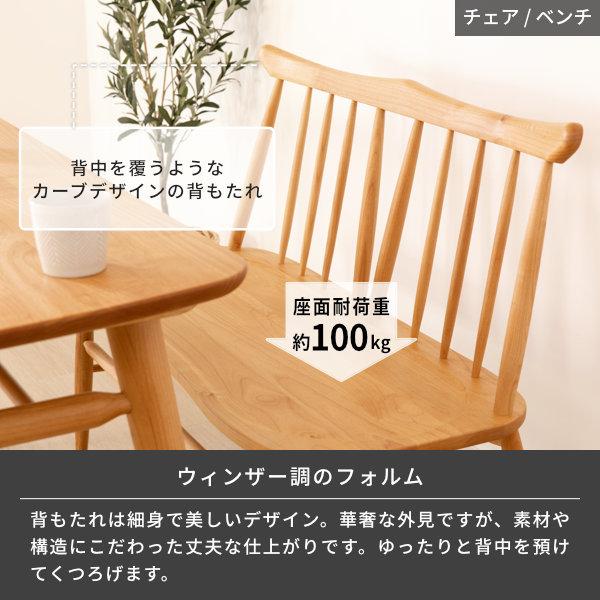 一生紀（ISSEIKI） ダイニングテーブルセット 4人 ダイニングベンチ