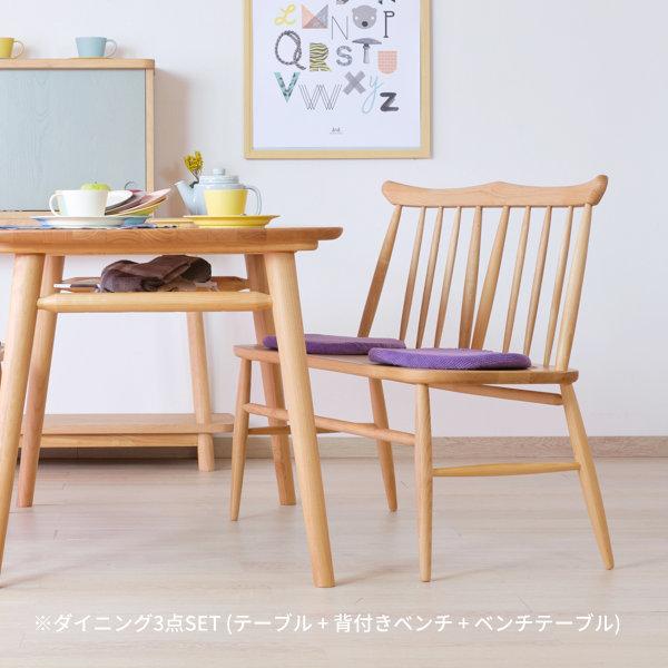 一生紀（ISSEIKI） ダイニングセット 4人 ベンチ ダイニングベンチ 