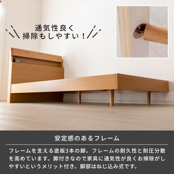 一生紀（ISSEIKI） 【アウトレット】 ベッドフレーム シングル すのこ