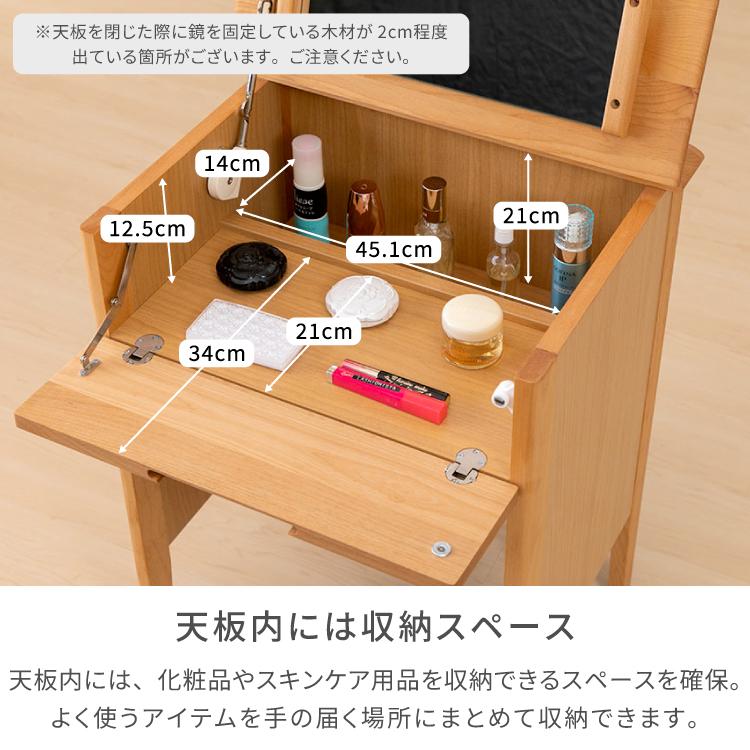 一生紀（ISSEIKI） ドレッサー ドレッサーテーブル ドレッサーデスク