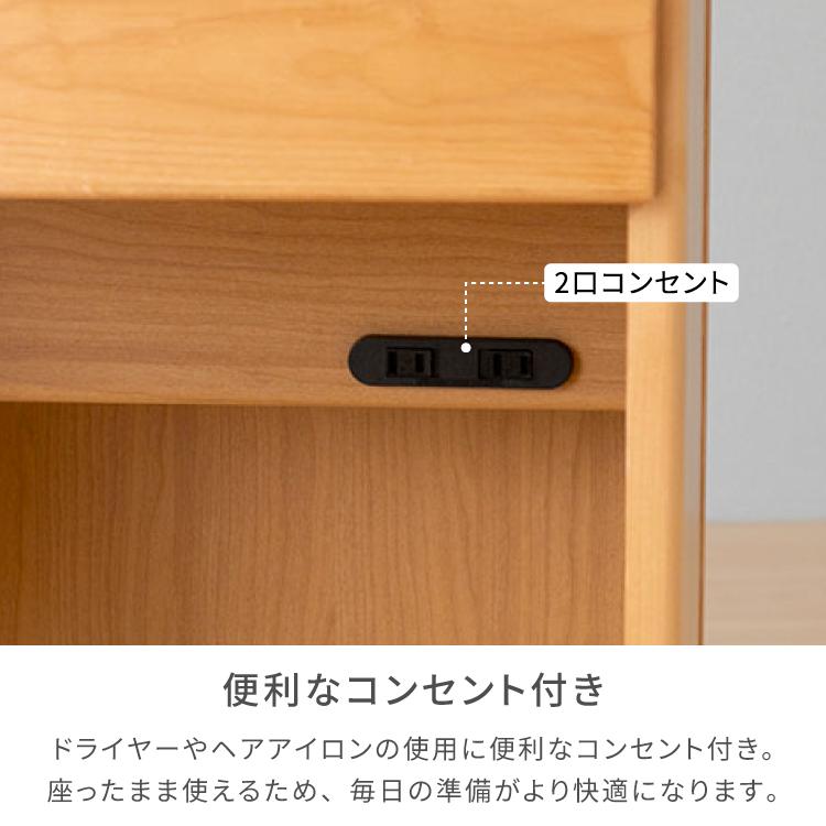 一生紀（ISSEIKI） ドレッサー ドレッサーテーブル ドレッサーデスク